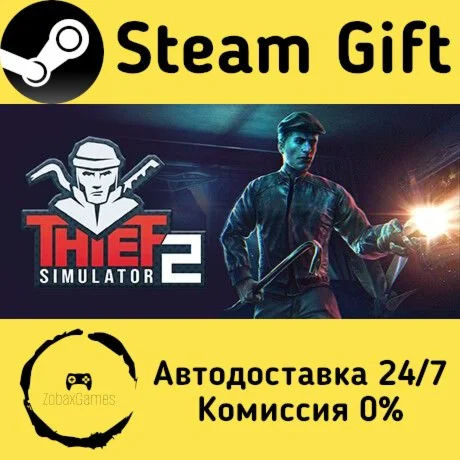  Thief Simulator 2 ???? Steam Gift РФ/КЗ/др. 