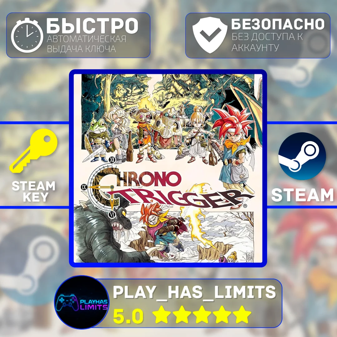 CHRONO TRIGGER КЛЮЧ STEAM Global + РФ