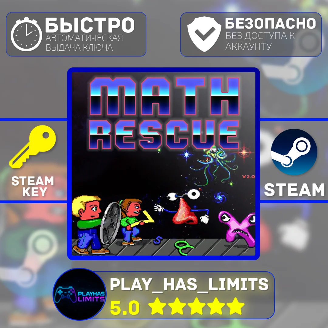 Math Rescue КЛЮЧ STEAM Global + РФ