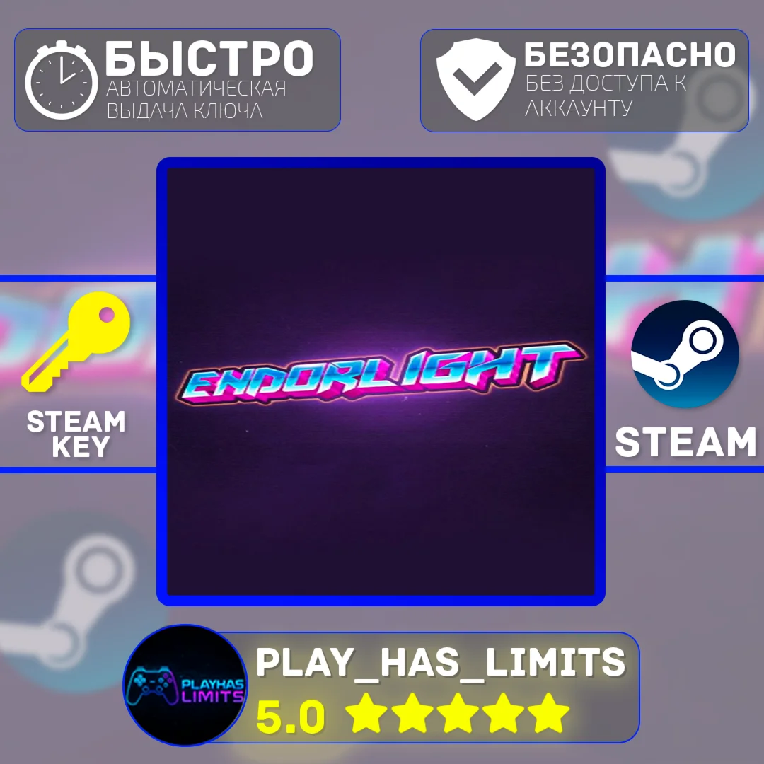 Endorlight КЛЮЧ STEAM Global + РФ