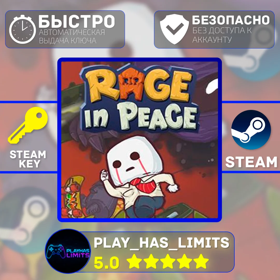 Rage in Peace КЛЮЧ STEAM Global + РФ