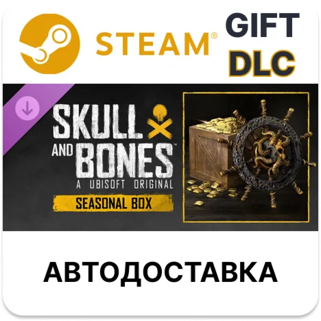 Skull and Bones Seasonal Box Steam DLC РУ и другие