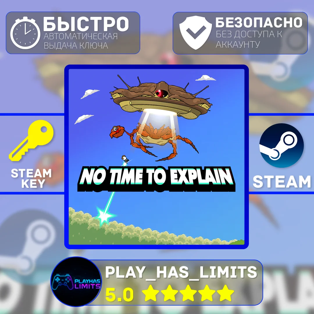 No Time To Explain КЛЮЧ STEAM Global + РФ