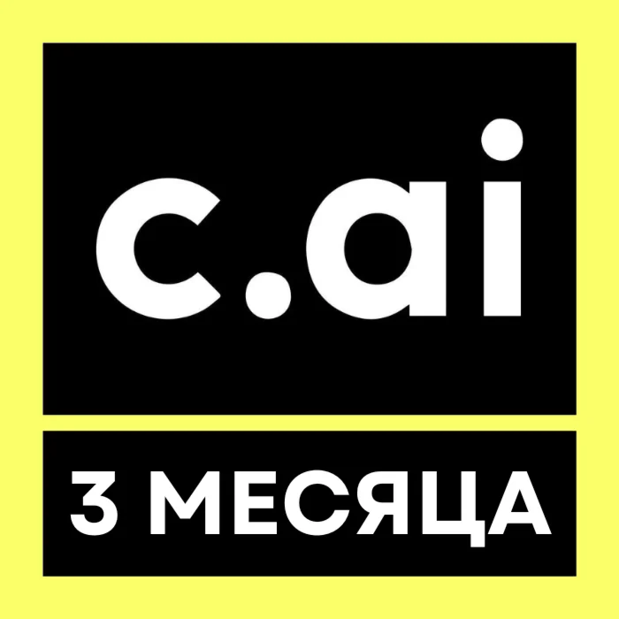 Character.AI | 3 месяца | Общий аккаунт