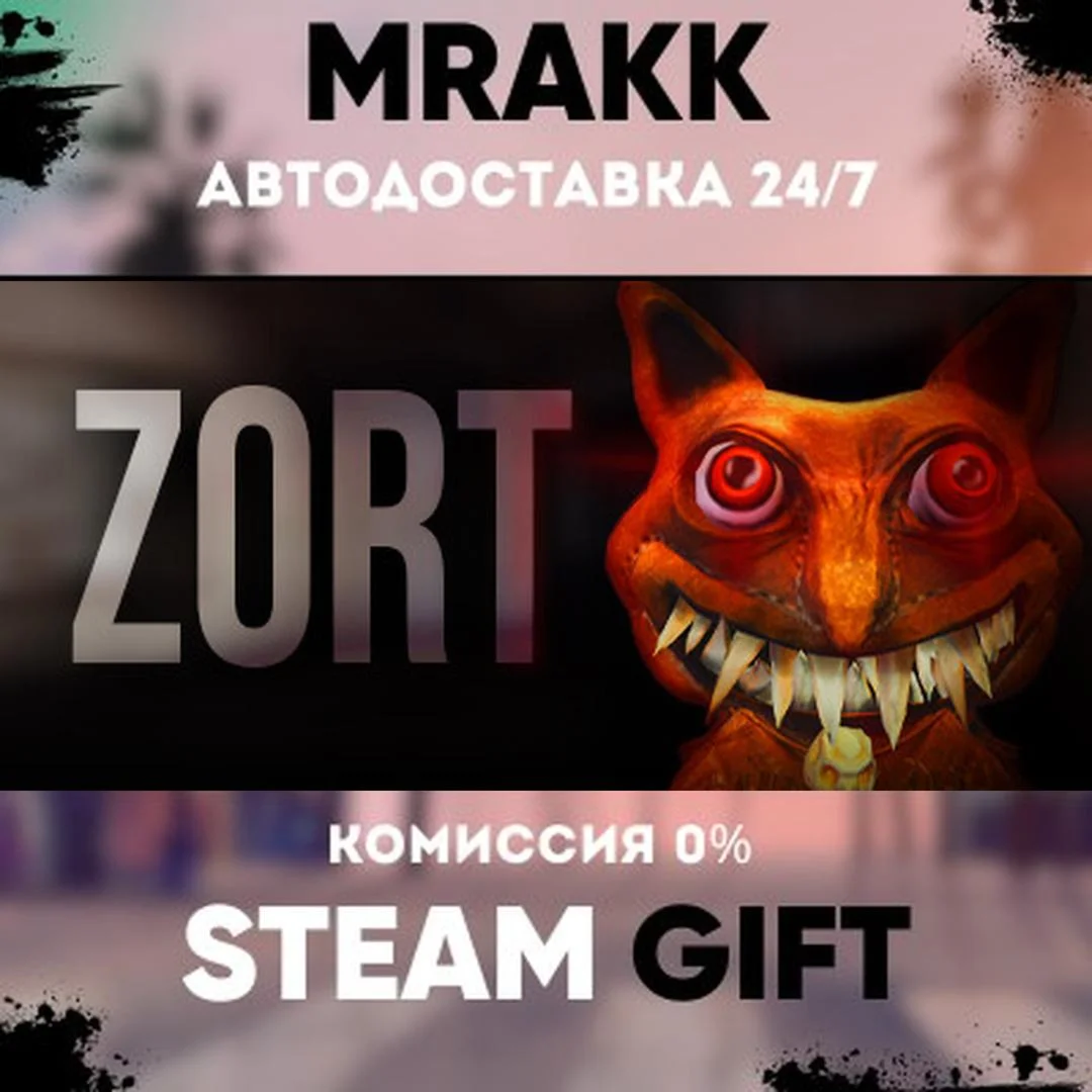 ZORT АВТО | STEAM-GIFT