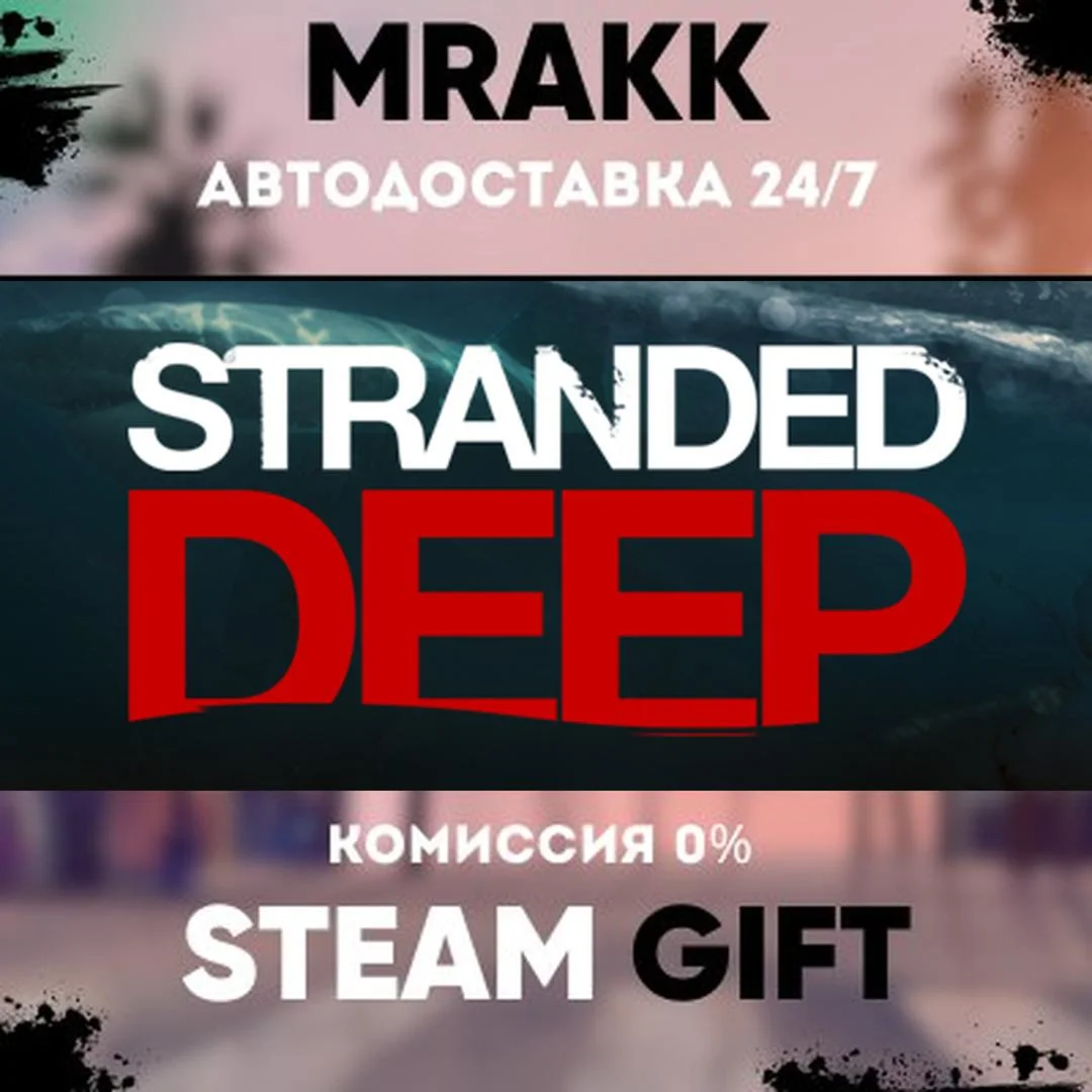 Stranded Deep АВТО | STEAM-GIFT