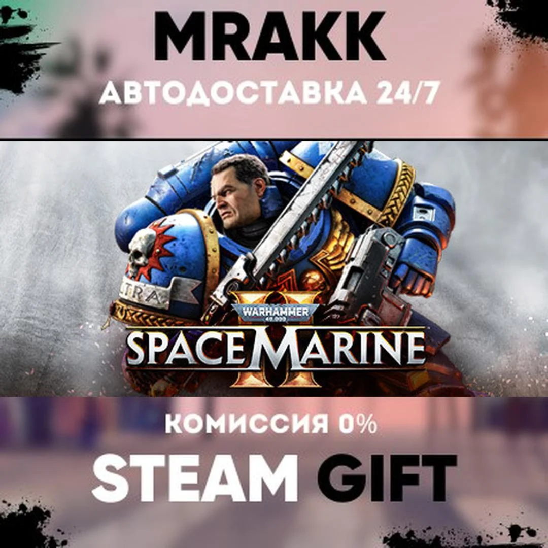 Warhammer 40,000: Space Marine 2 - Standard Edition