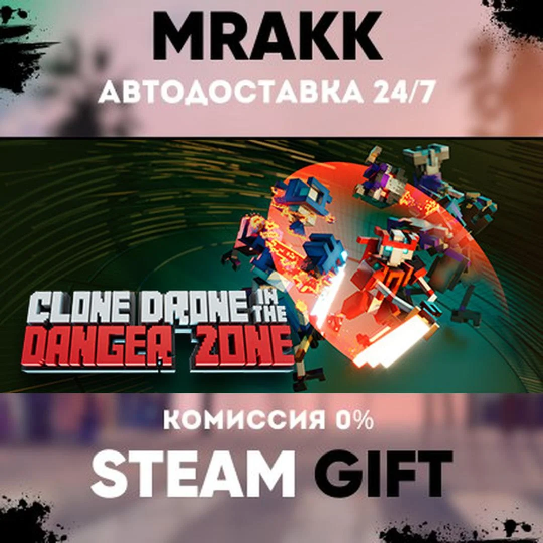 Clone Drone in the Danger Zone АВТО | STEAM-GIFT