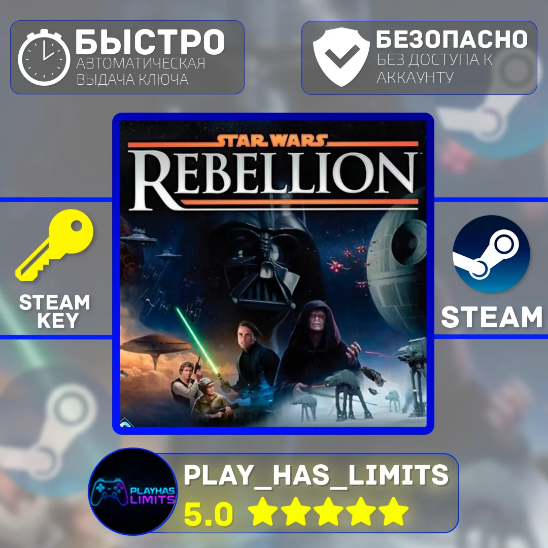 STAR WARS™ Rebellion КЛЮЧ STEAM Global + РФ