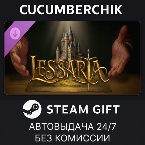 Supporter PackSTEAM GIFT AUTORU+МИР