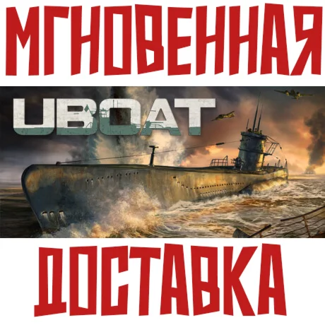 UBOAT  Steam\РФ+СНГ\Key⭐ +  Подарок
