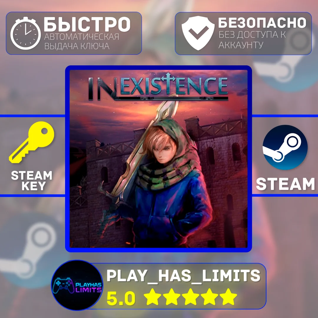 Inexistence КЛЮЧ STEAM Global + РФ
