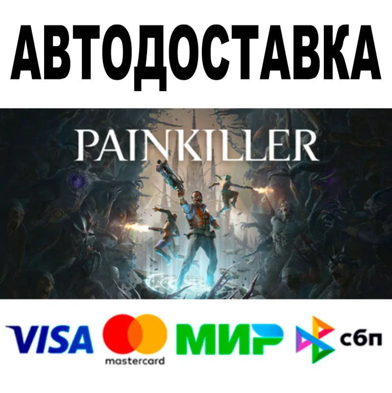 Painkiller  АВТОДОСТАВКА  STEAM • 0%