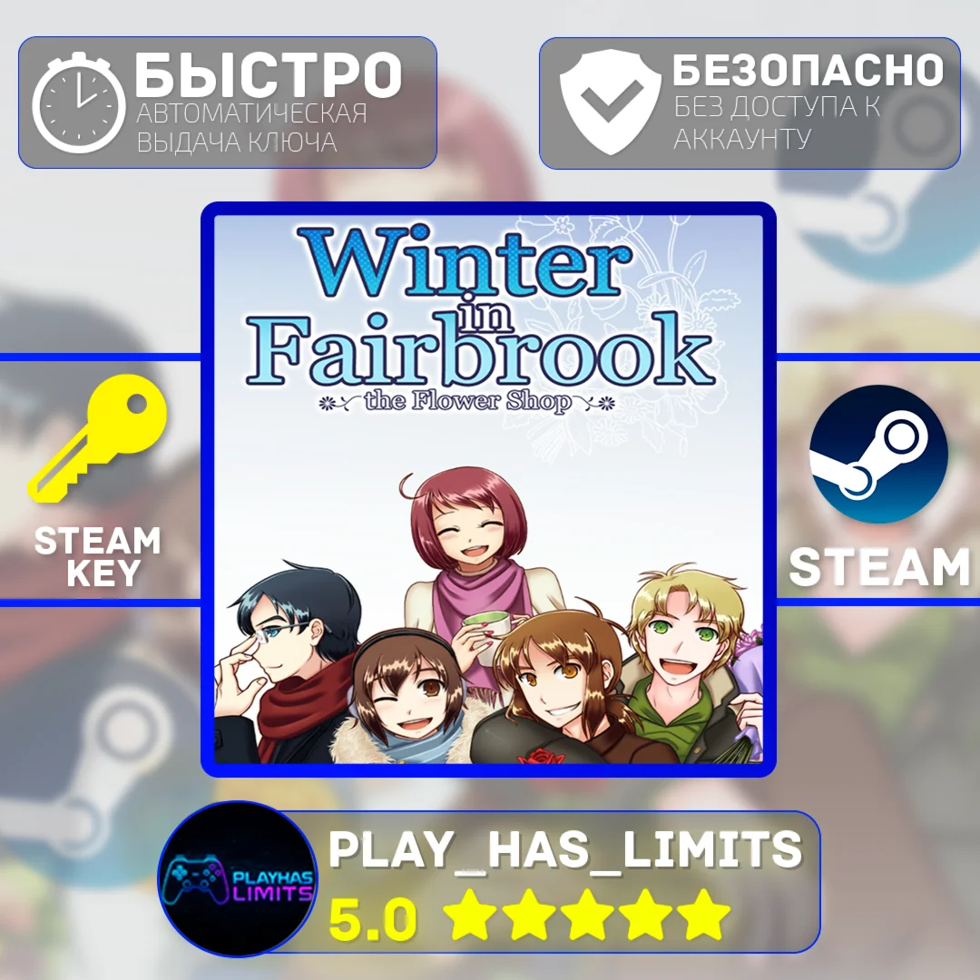 Flower Shop: Winter In Fairbrook STEAM Global + РФ