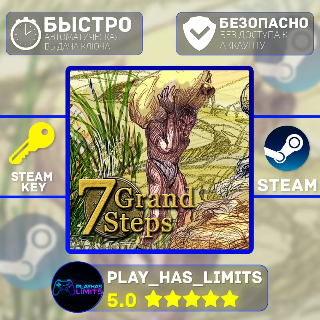 7 Grand Steps: What Ancients Begat STEAM Global + РФ