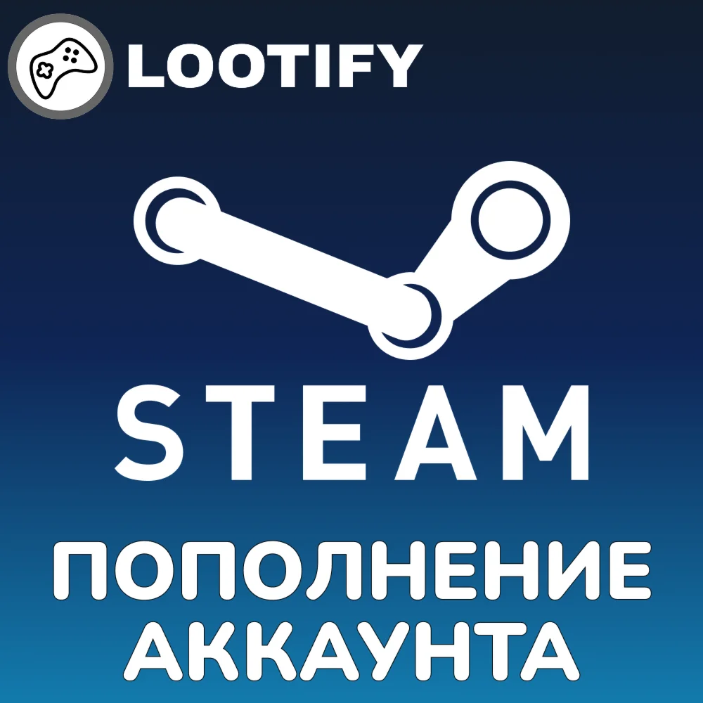  STEAM ПОПОЛНЕНИЕ КОШЕЛЬКА  РФ, КЗ, УК, СНГ  24/7