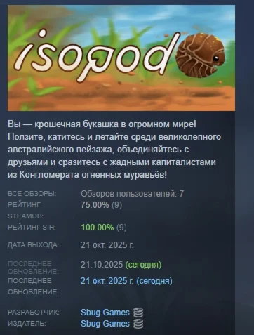 Isopod: A Webbed Spin-off АВТОДОСТАВКА STEAM РОССИЯ