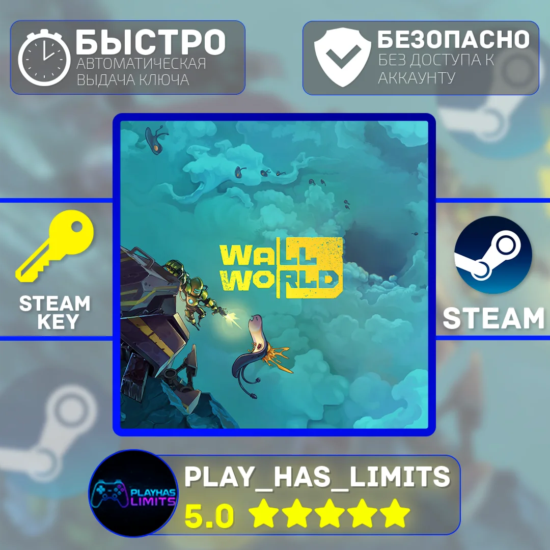 Wall World КЛЮЧ STEAM Global + РФ