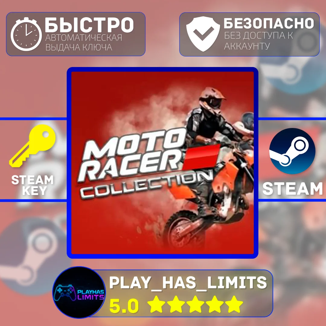 Moto Racer Collection КЛЮЧ STEAM Global + РФ