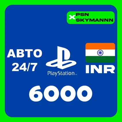АВТО Карта пополнения PlayStation PSN 6000 INR ИНДИЯ