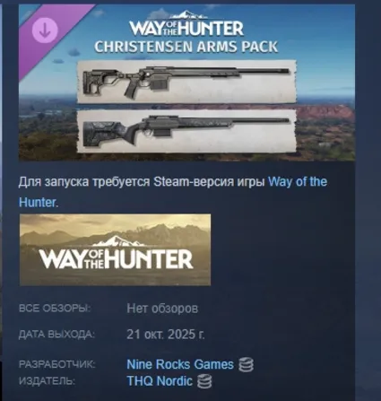 Way of the Hunter - Christensen Arms Pack STEAM РОССИЯ