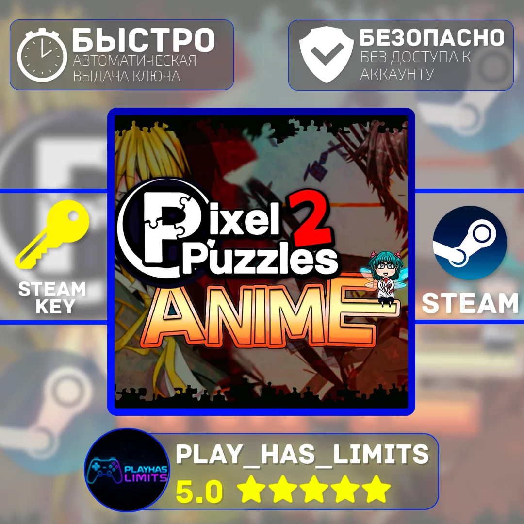 Pixel Puzzles 2: Anime КЛЮЧ STEAM Global + РФ