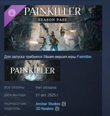 Painkiller: Season Pass АВТОДОСТАВКА STEAM РОССИЯ