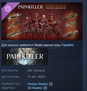 Painkiller: Night Watch Pack АВТОДОСТАВКА STEAM РОССИЯ