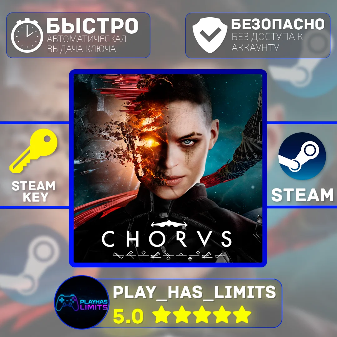 Chorus КЛЮЧ STEAM Global + РФ