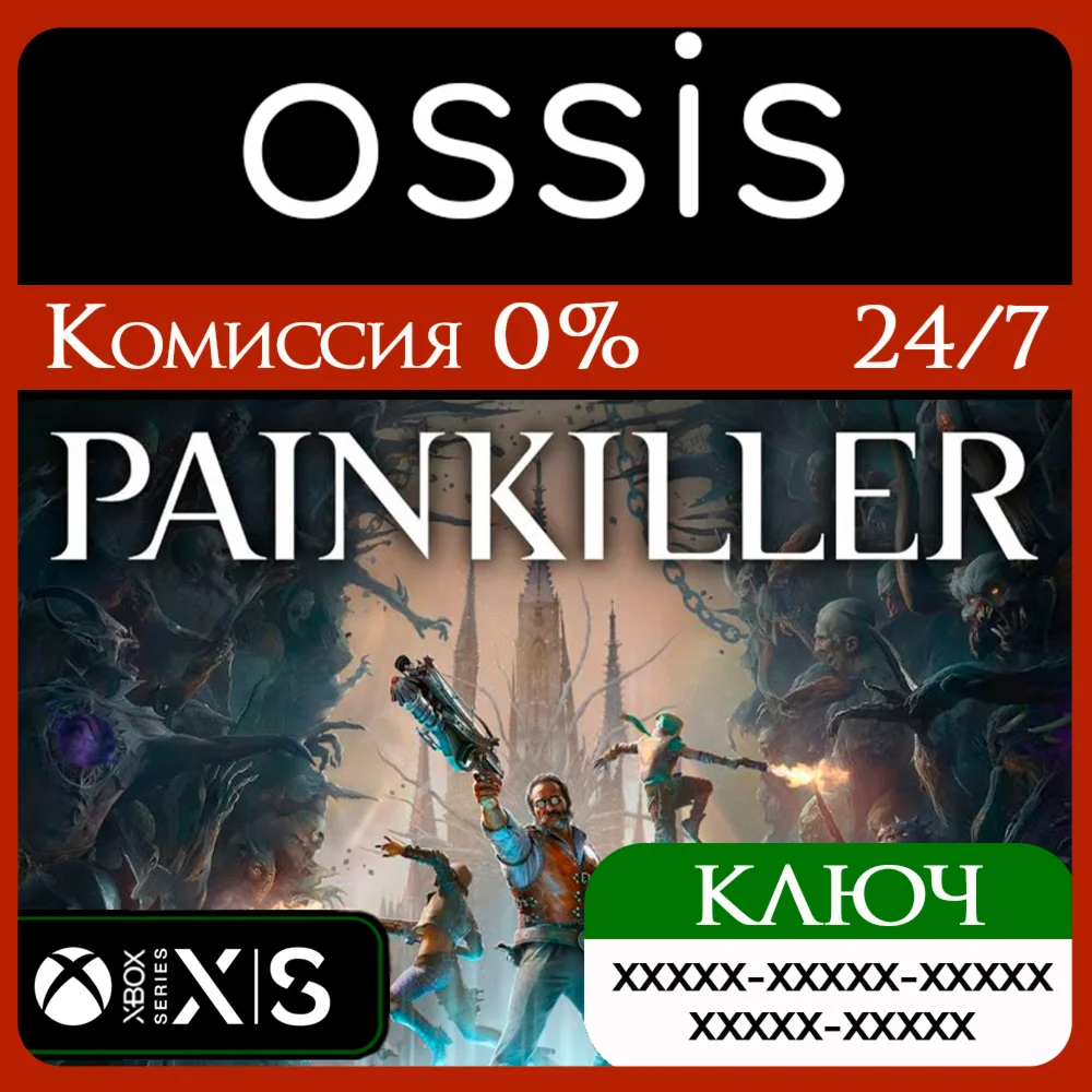 Painkiller Xbox Series X|S Ключ/Код