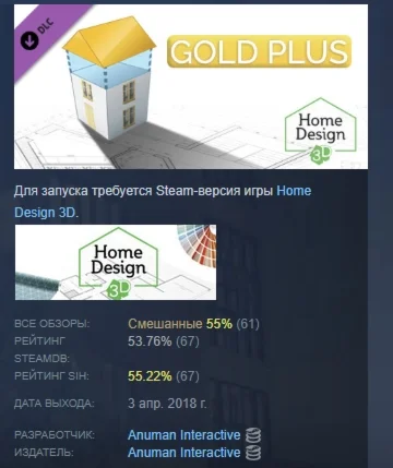 Home Design 3D - Gold Plus  DLC STEAM GIFT РОССИЯ