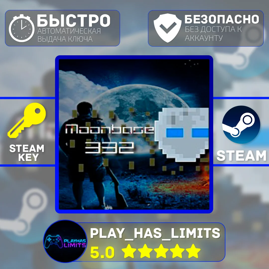 MOONBASE 332 КЛЮЧ STEAM Global + РФ