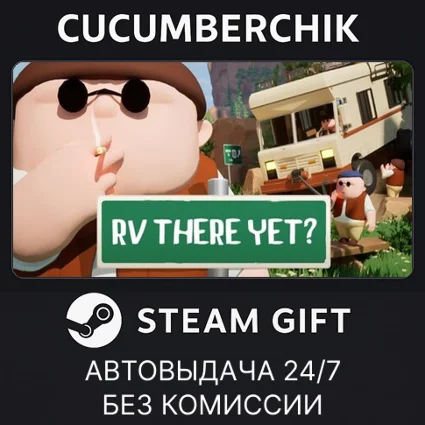 RV There Yet? ✅ STEAM GIFT AUTO ✅ RU+МИР
