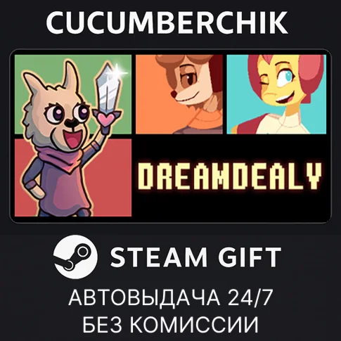 DreamdealySTEAM GIFT AUTORU+МИР