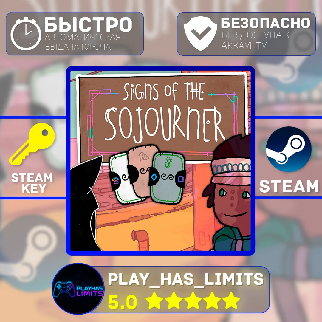 Signs of the Sojourner КЛЮЧ STEAM Global + РФ