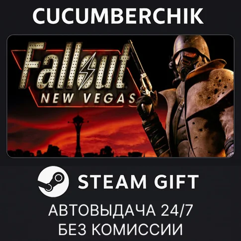 Fallout: New VegasSTEAM GIFT AUTORU+МИР