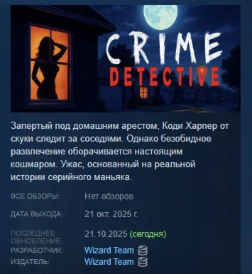Crime Detective: Red Flags АВТОДОСТАВКА STEAM РОССИЯ