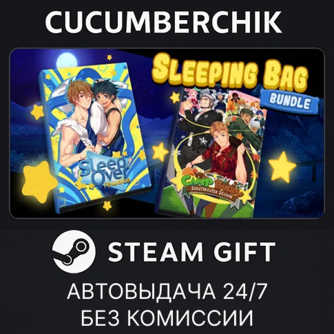 Sleeping BagSTEAM GIFT AUTORU+МИР