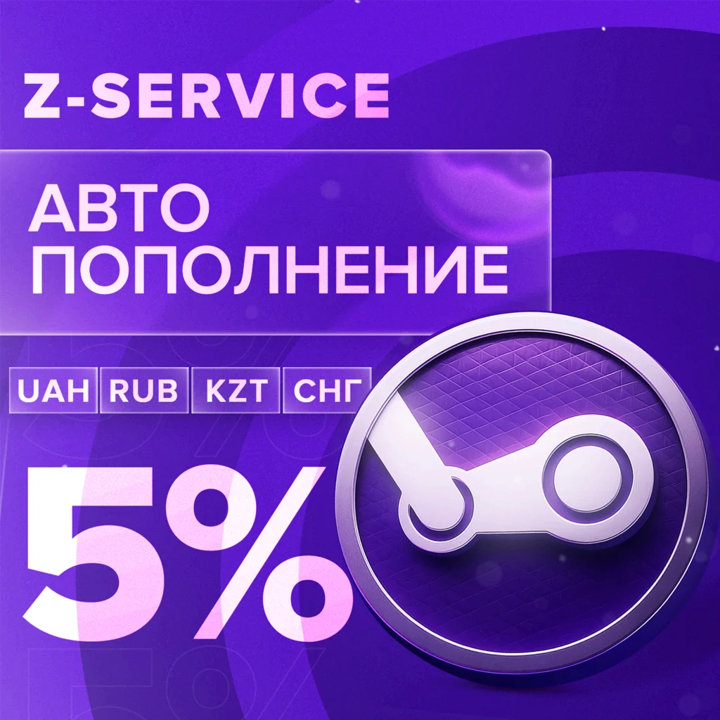 АВТО-ПОПОЛНЕНИЕ STEAM РФ-КЗ-UA-СНГ НИЗКАЯ КОМИССИЯ