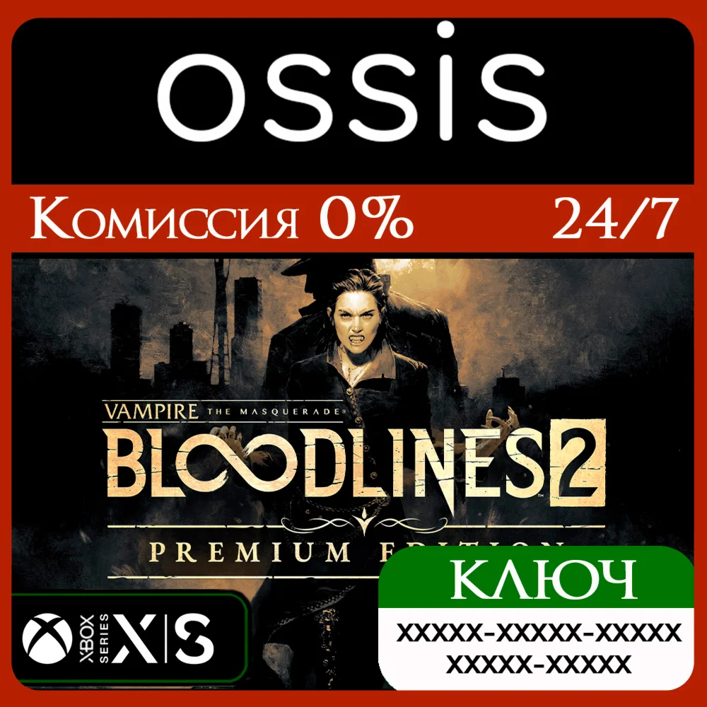 Vampire The Masquerade Bloodlines 2 Premium Xbox Ключ