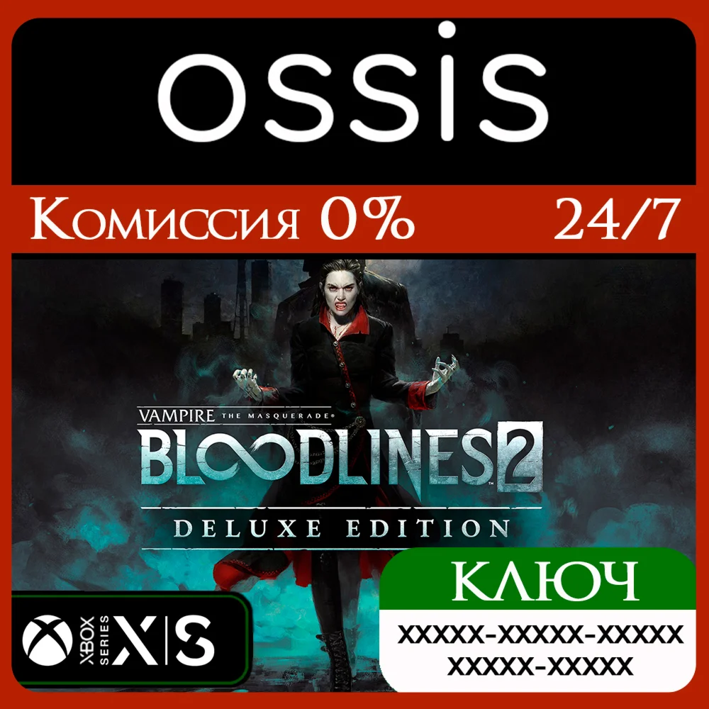 Vampire The Masquerade Bloodlines 2 Deluxe Xbox Ключ
