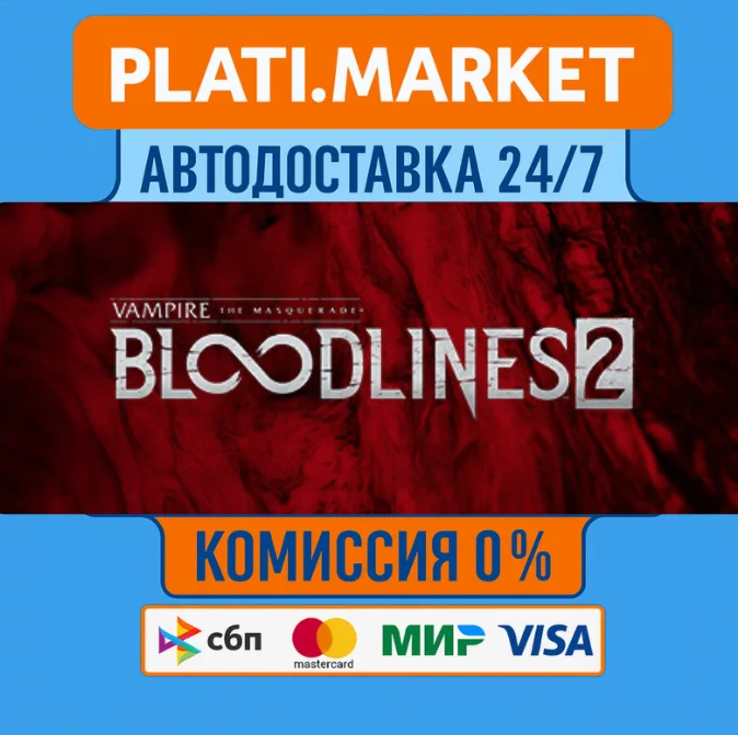 Vampire:The Masquerade PREMIUM- Bloodlines 2 STEAM GIFT