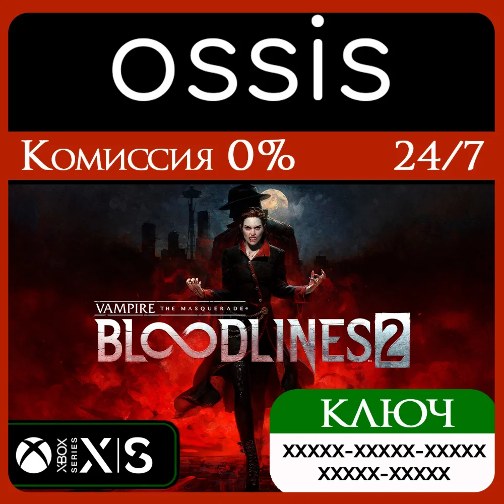 Vampire: The Masquerade - Bloodlines 2 Xbox Ключ/Код