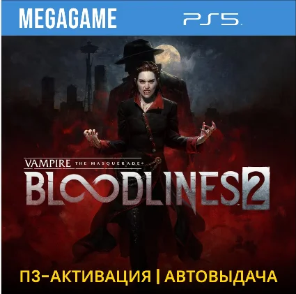 Bloodlines 2 (PS5/IN/RU) П3 - Активация