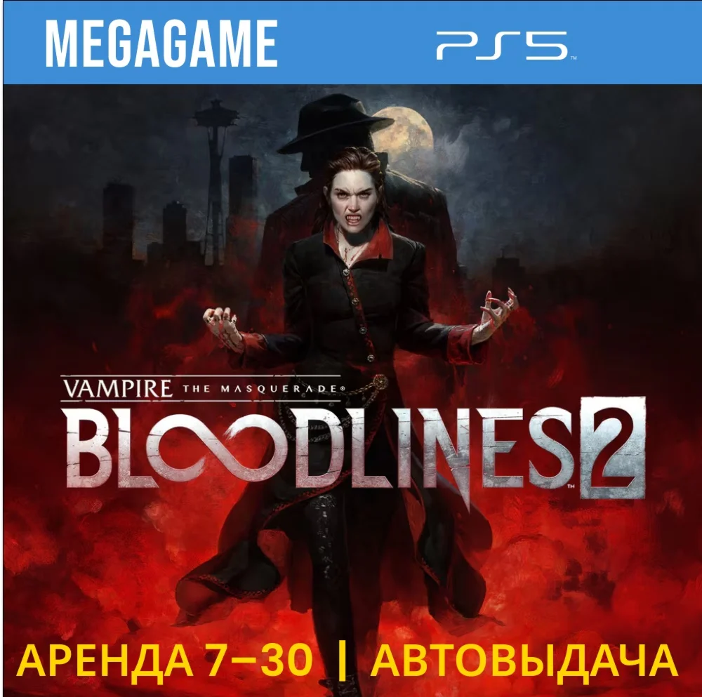 Bloodlines 2 (PS5/IN/RU)   Аренда 7 дней