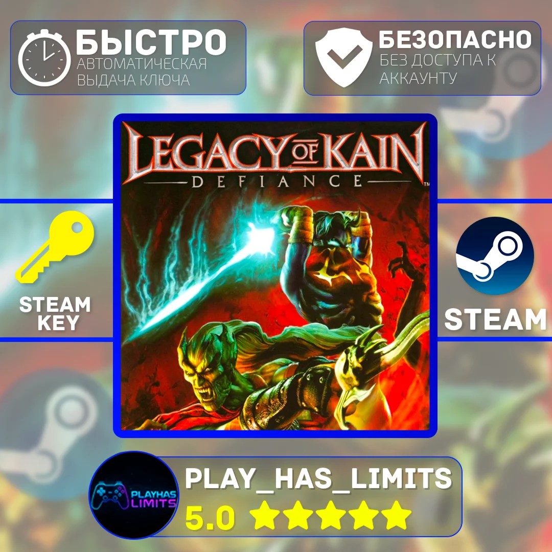 Legacy of Kain: Defiance КЛЮЧ STEAM Global + РФ