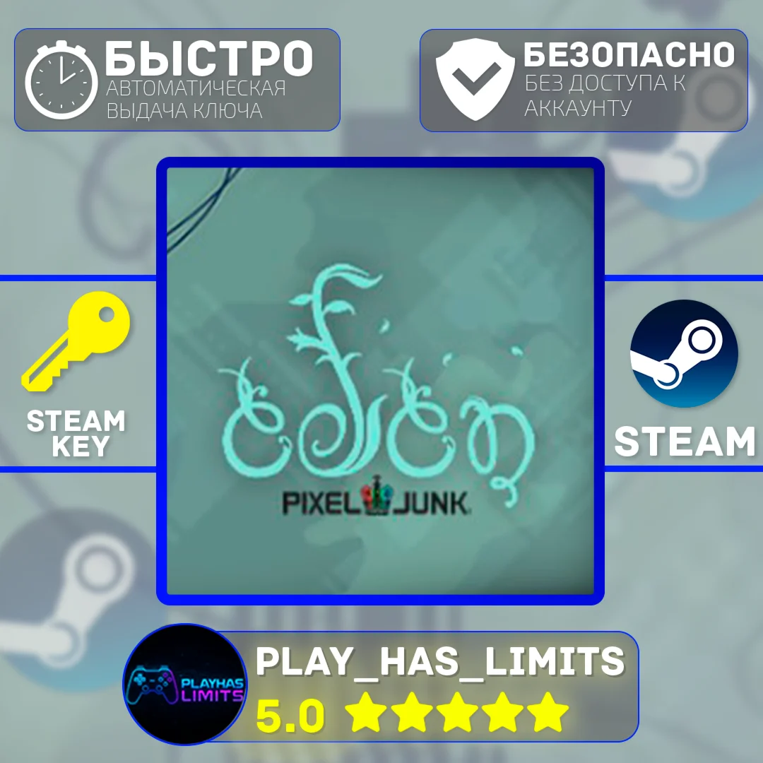 PixelJunk Eden КЛЮЧ STEAM Global + РФ