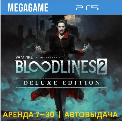Bloodlines 2 Deluxe Edition (PS5/IN/RU) Аренда 7 дней