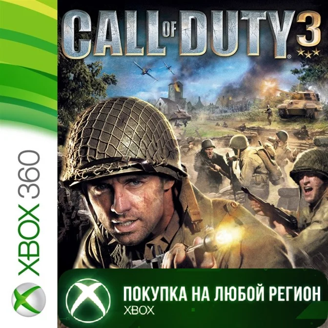 Call of Duty 3 XBOX На Любой Регион