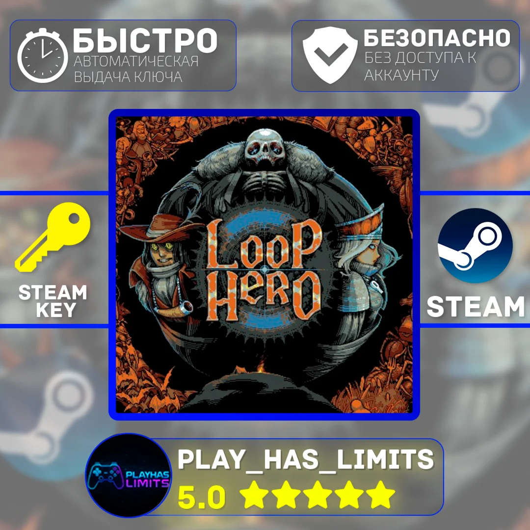 Loop Hero КЛЮЧ STEAM Global + РФ